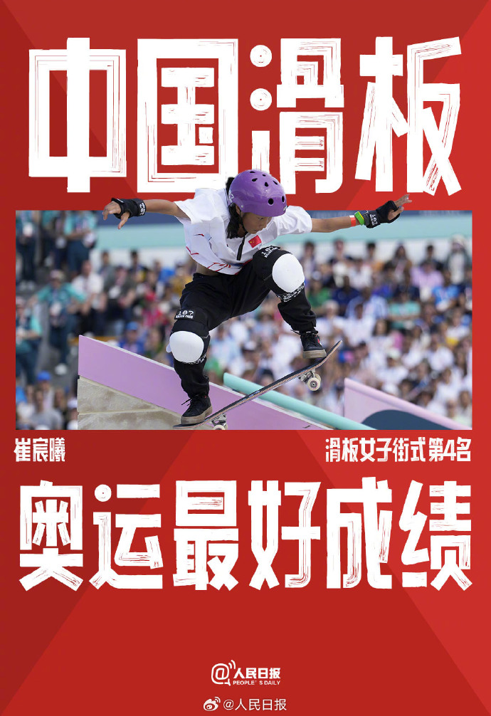 中国健儿巴黎奥运赛场震撼夺冠 创历史突破震撼