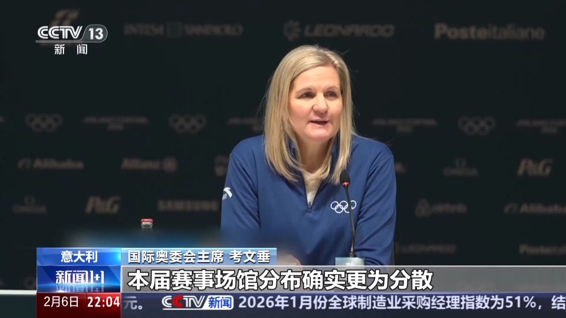 米兰冬奥会开启分散赛区环保模式，中国代表团