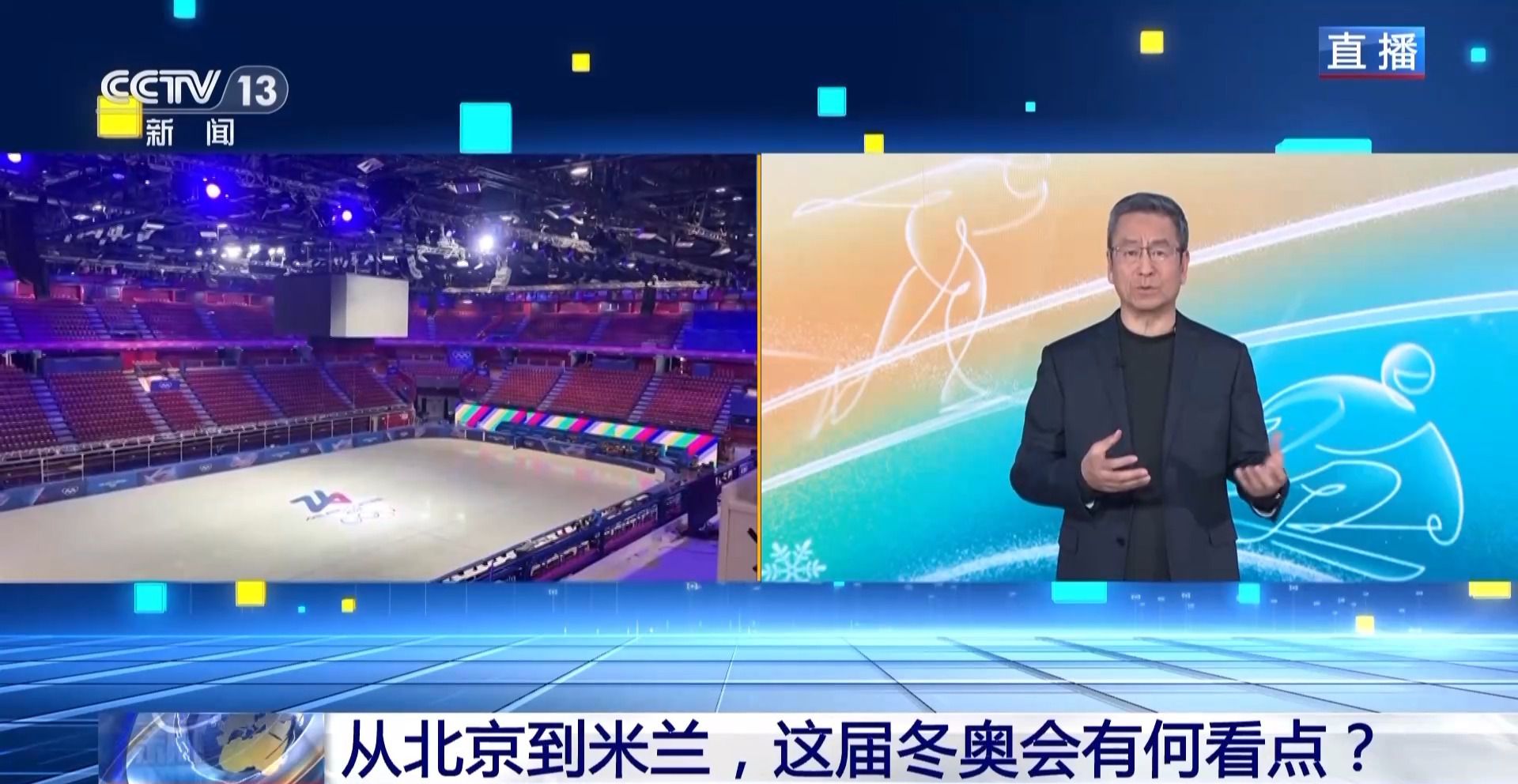 米兰冬奥会开启分散赛区环保模式，中国代表团