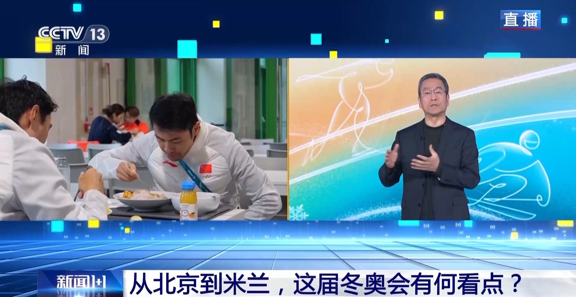 米兰冬奥会开启分散赛区环保模式，中国代表团