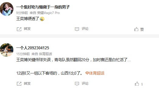 王奕博致命失误致青岛惨败，加时赛关键传球失