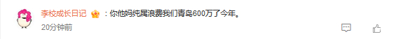 王奕博致命失误致青岛惨败，加时赛关键传球失