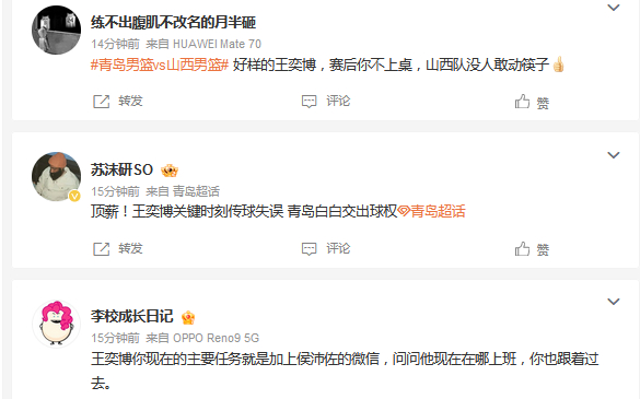 王奕博致命失误致青岛惨败，加时赛关键传球失